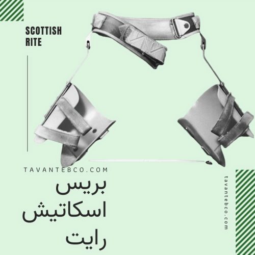بریس اسکاتیش رایت