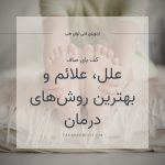 کف پای صاف