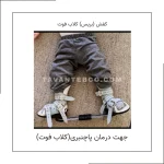 کفش کلاب فوت