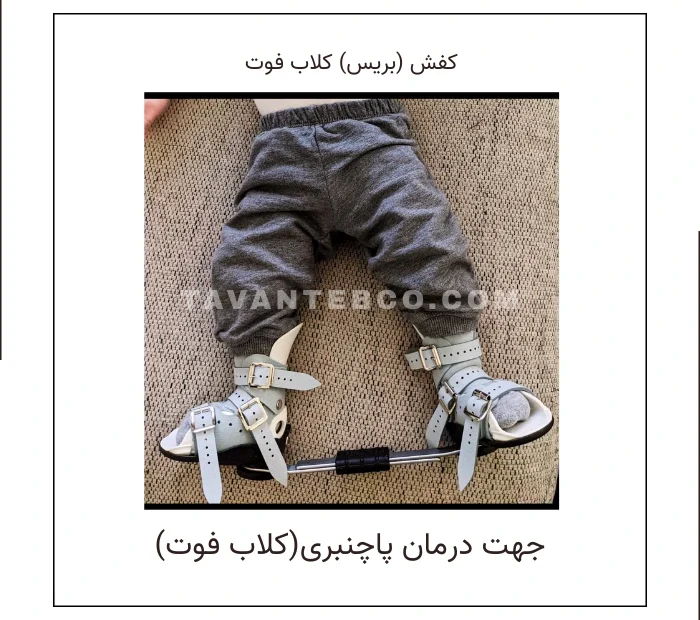 کفش کلاب فوت