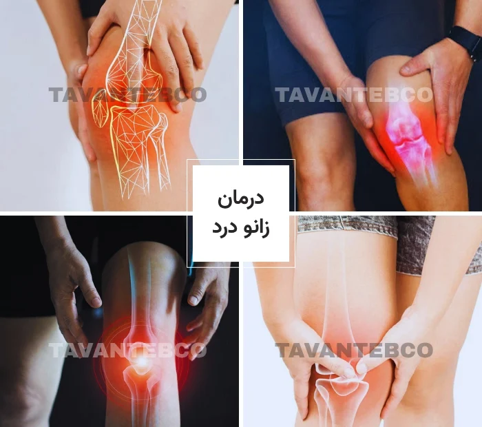 درمان پا درد